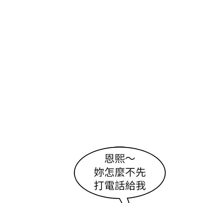 《現成老爸》漫画 第21話