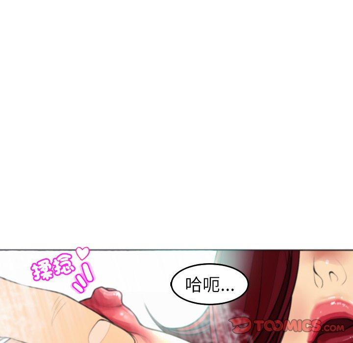 《現成老爸》漫画 第21話
