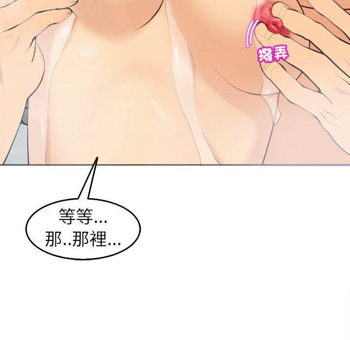 《現成老爸》漫画 第21話