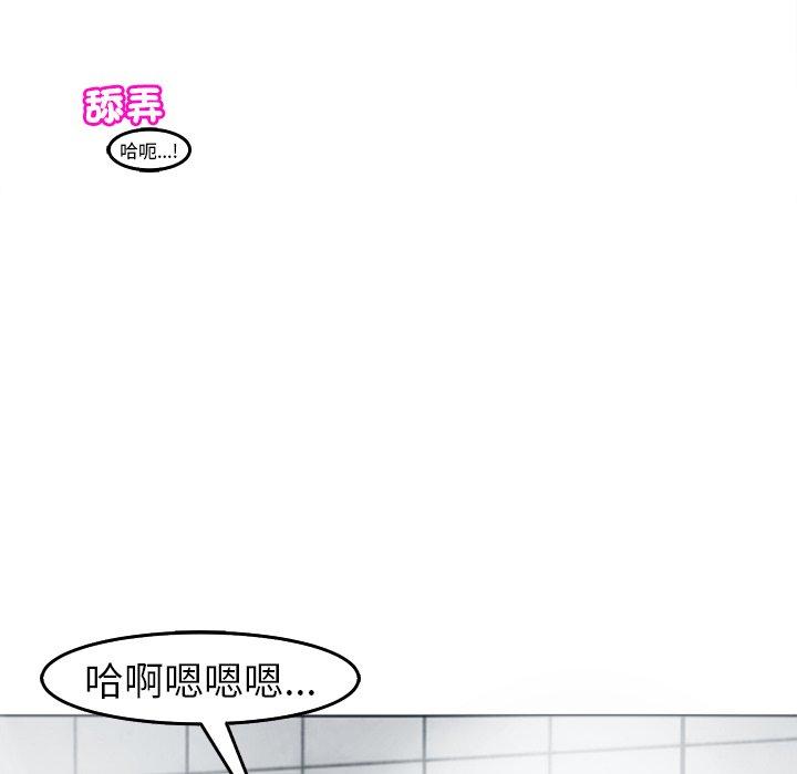 《現成老爸》漫画 第21話