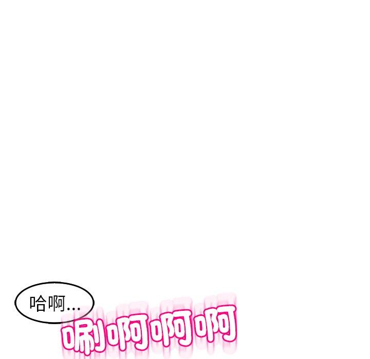 《現成老爸》漫画 第21話