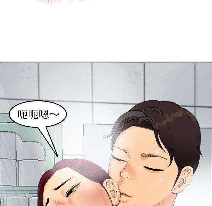 《現成老爸》漫画 第21話