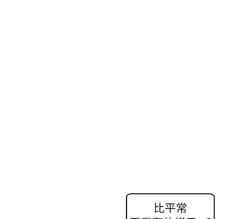 《現成老爸》漫画 第21話
