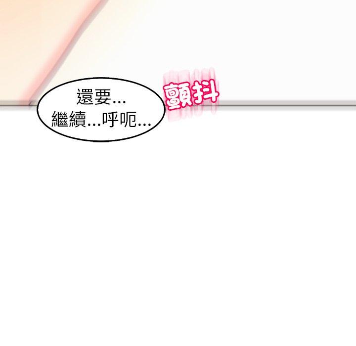 《現成老爸》漫画 第21話