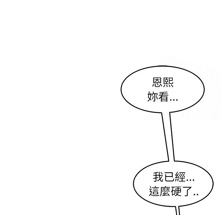《現成老爸》漫画 第21話