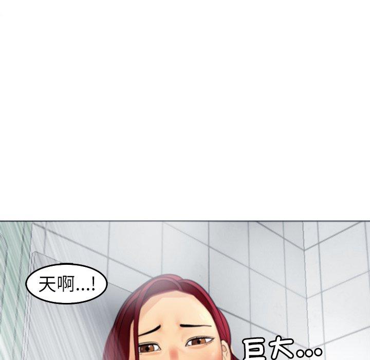 《現成老爸》漫画 第21話