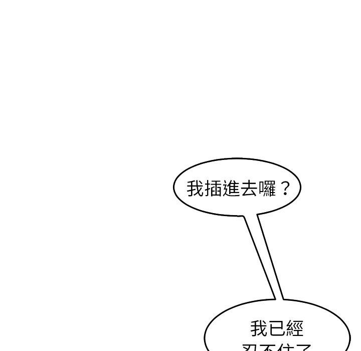 《現成老爸》漫画 第21話