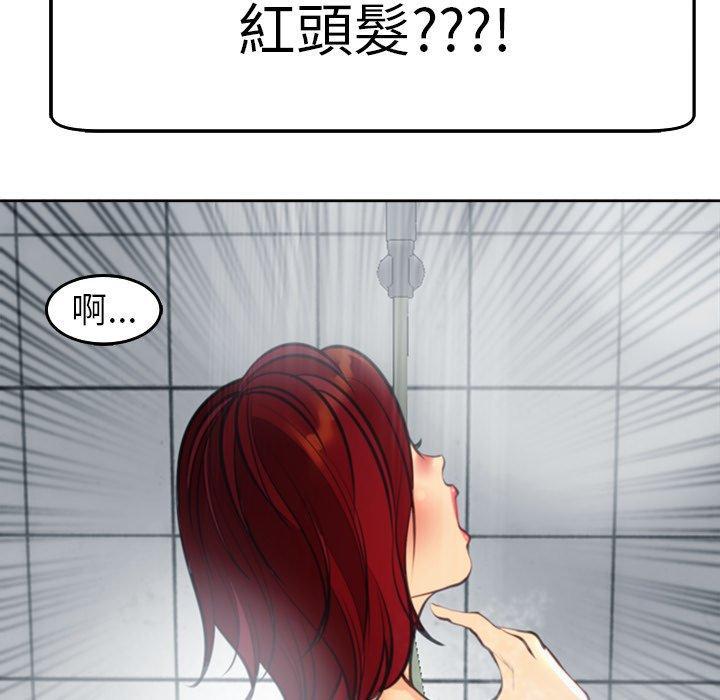 《現成老爸》漫画 第21話