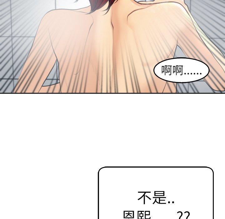 《現成老爸》漫画 第21話
