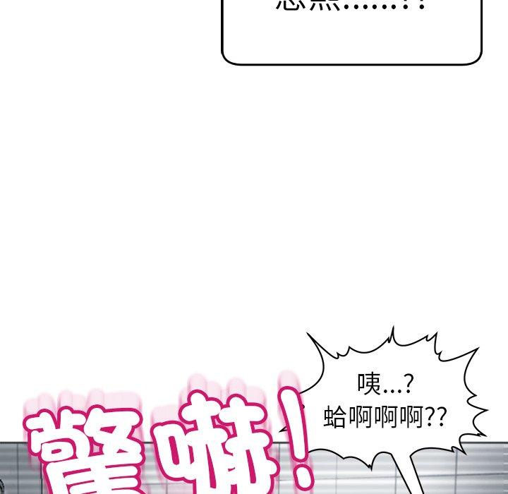 《現成老爸》漫画 第21話