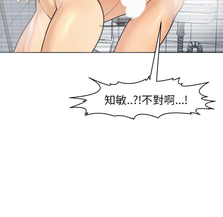 《現成老爸》漫画 第21話