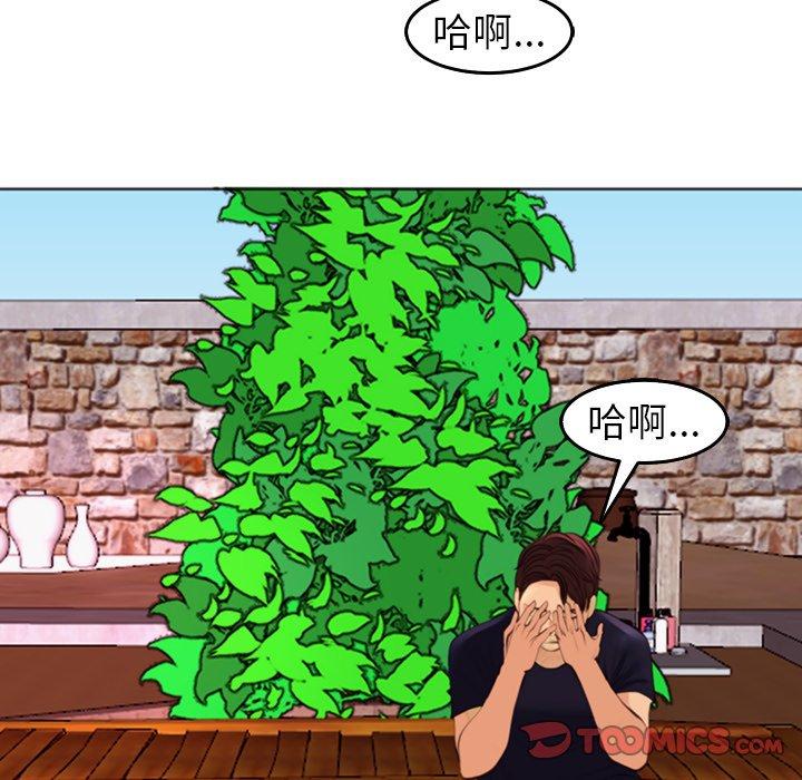 《現成老爸》漫画 第21話