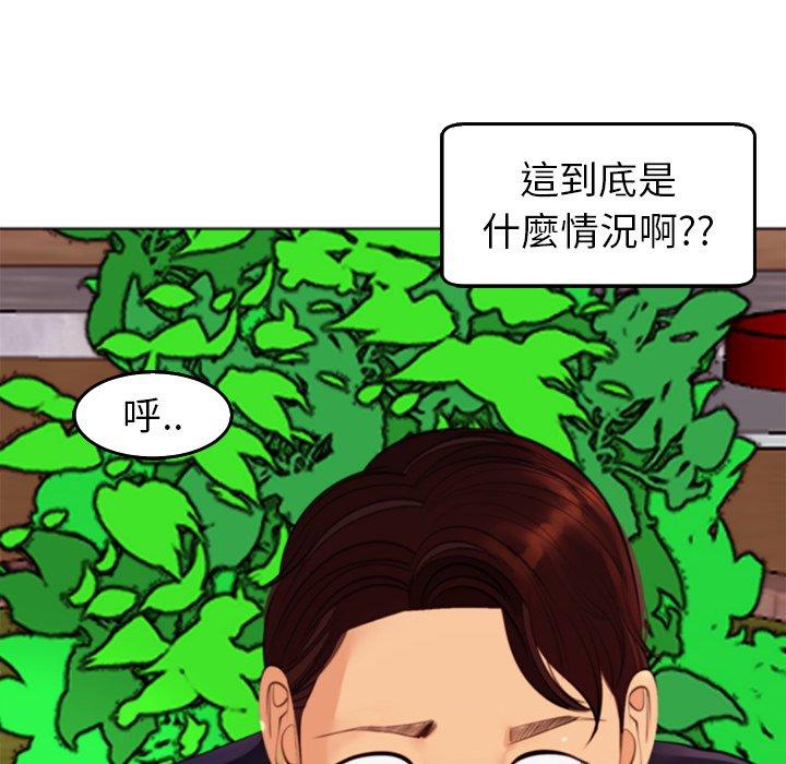 《現成老爸》漫画 第21話