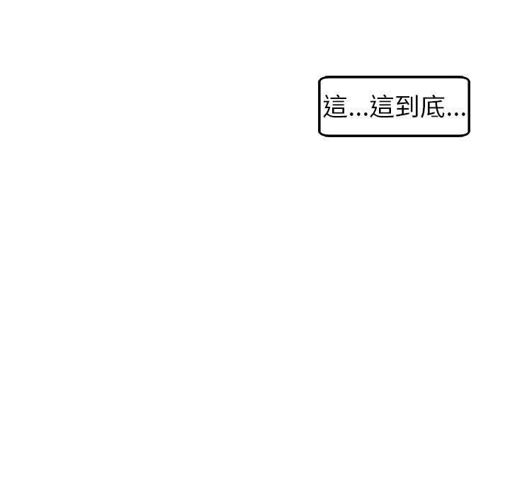 《現成老爸》漫画 第21話