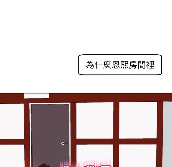 《現成老爸》漫画 第21話