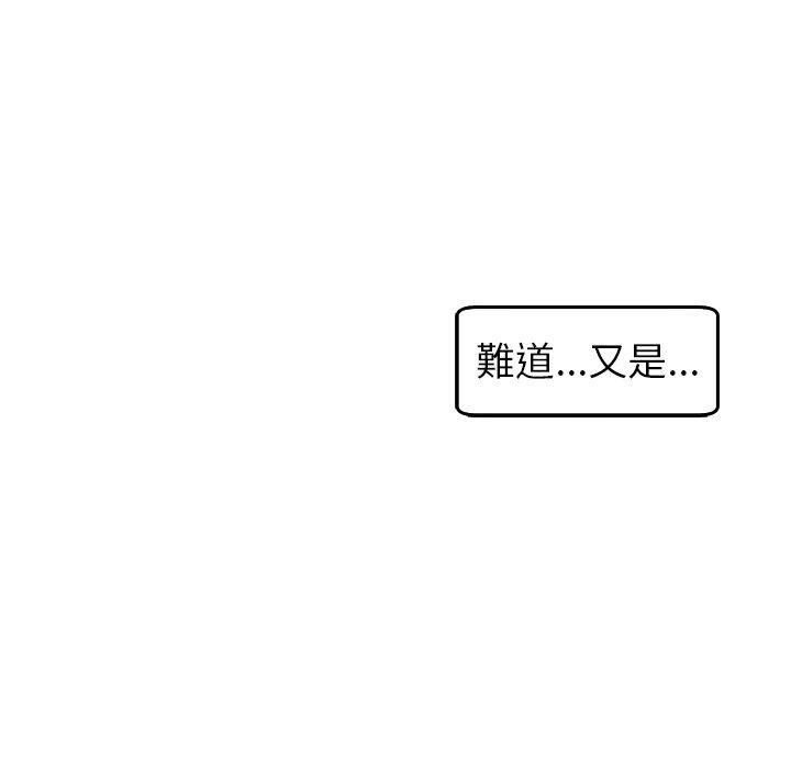 《現成老爸》漫画 第21話