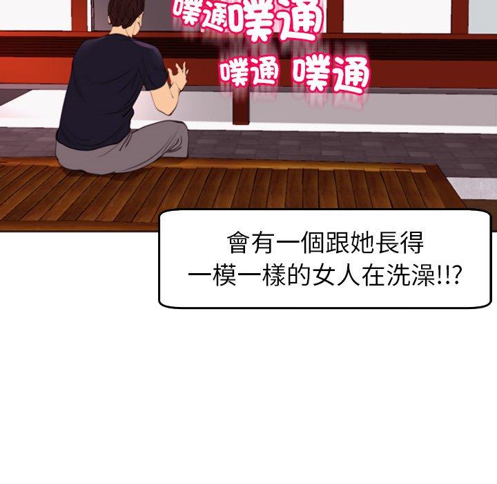《現成老爸》漫画 第21話