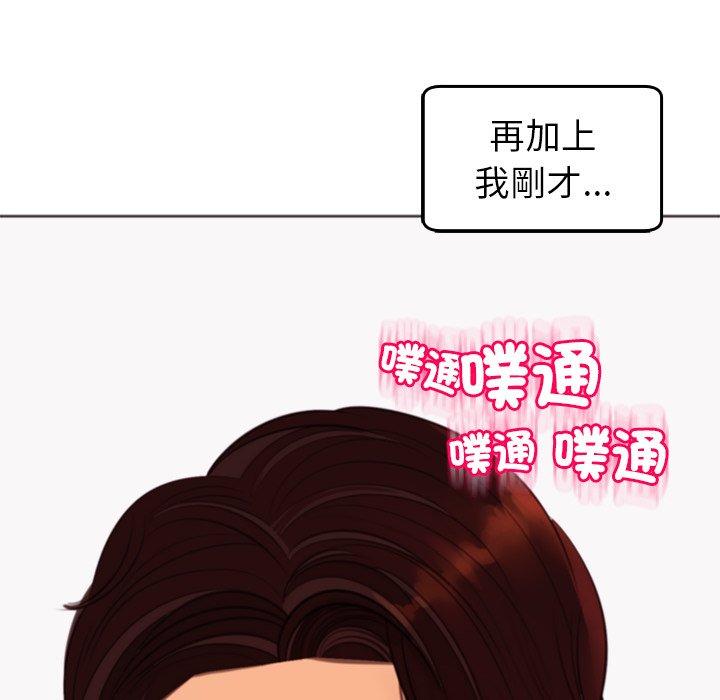 《現成老爸》漫画 第21話