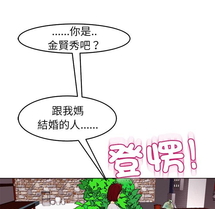 《現成老爸》漫画 第21話