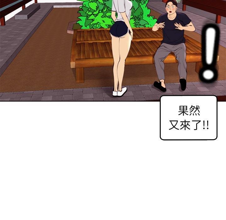 《現成老爸》漫画 第21話