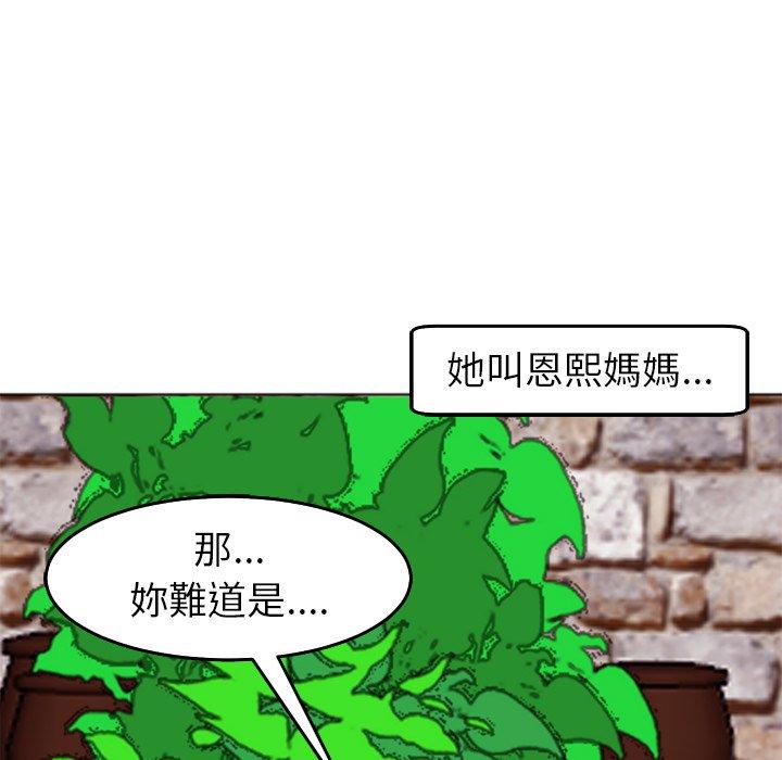 《現成老爸》漫画 第21話