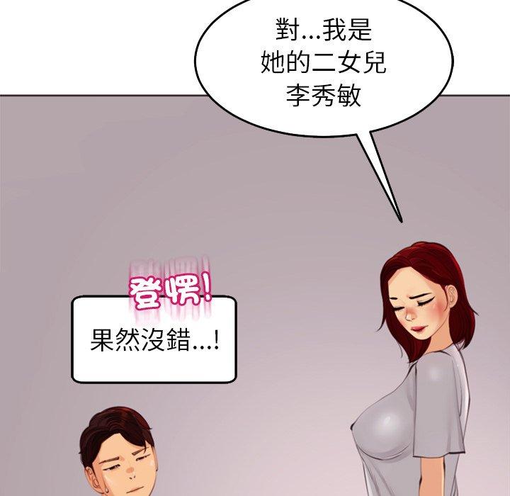 《現成老爸》漫画 第21話