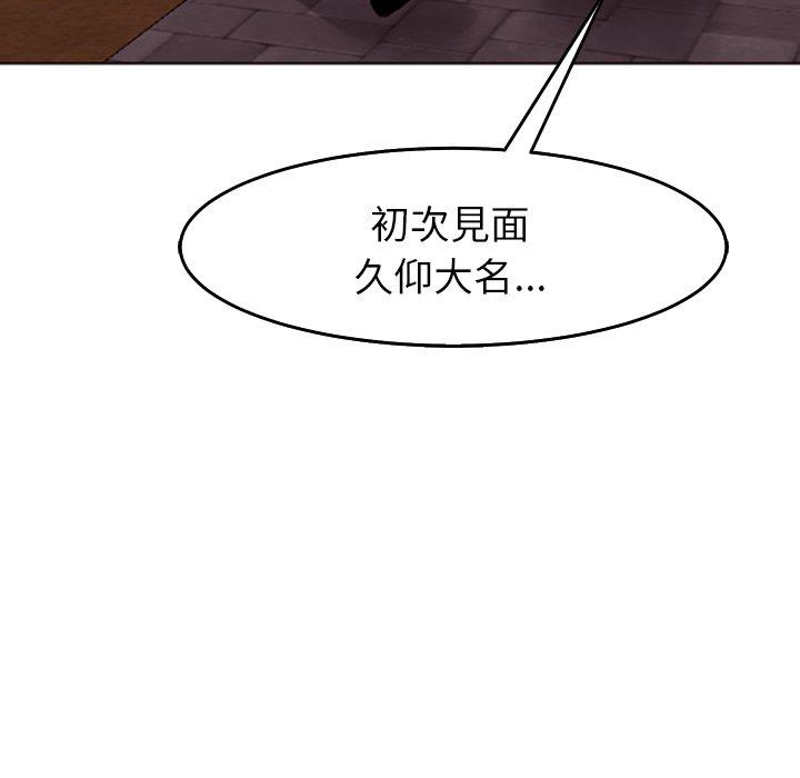 《現成老爸》漫画 第21話