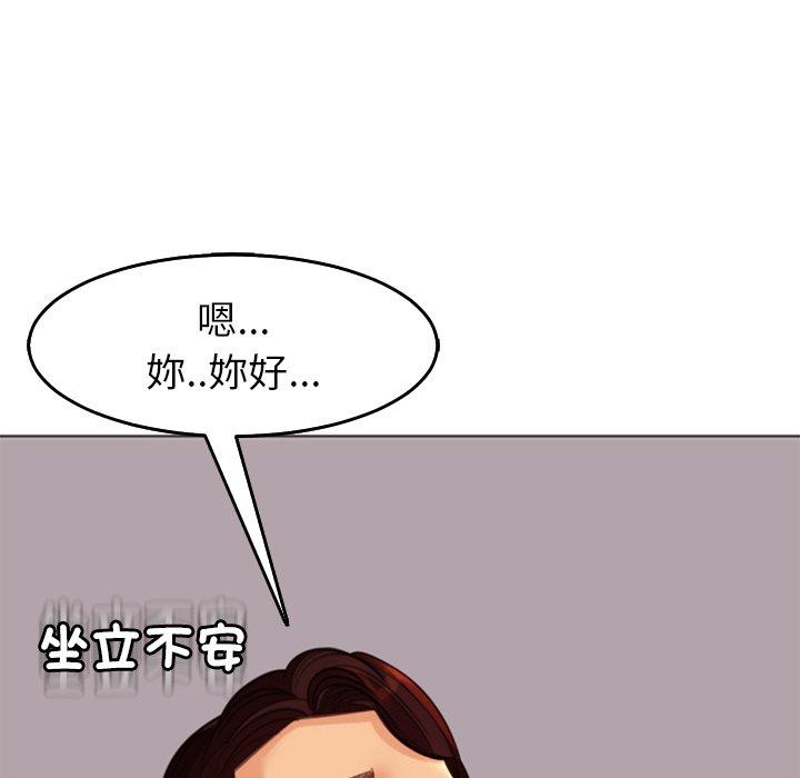 《現成老爸》漫画 第21話