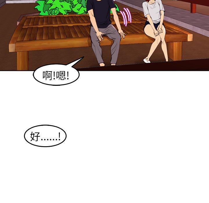 《現成老爸》漫画 第21話