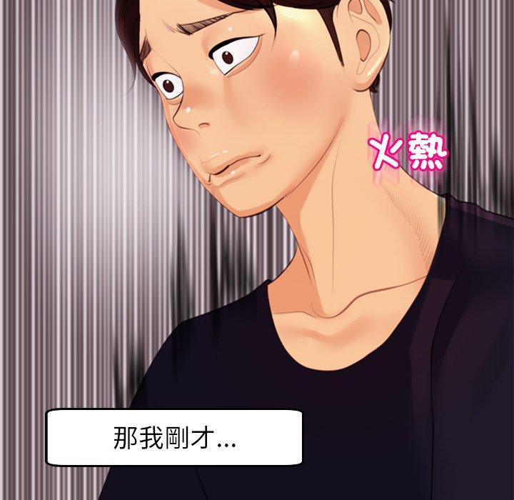 《現成老爸》漫画 第21話