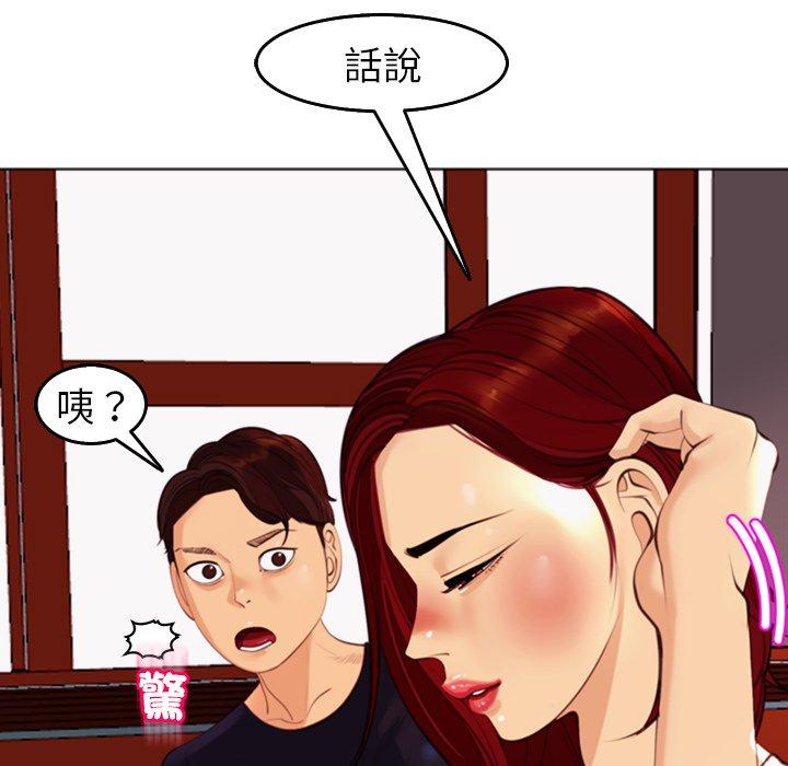 《現成老爸》漫画 第21話