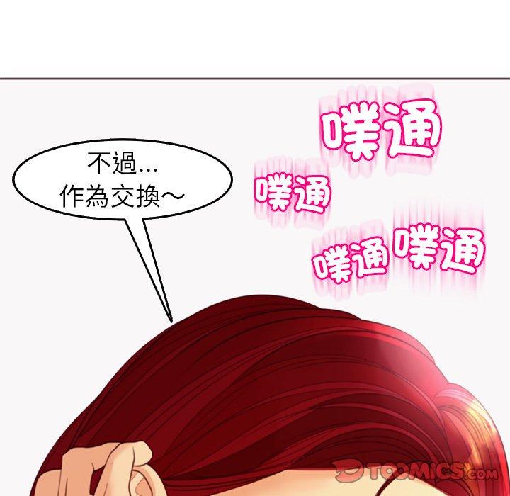 《現成老爸》漫画 第21話