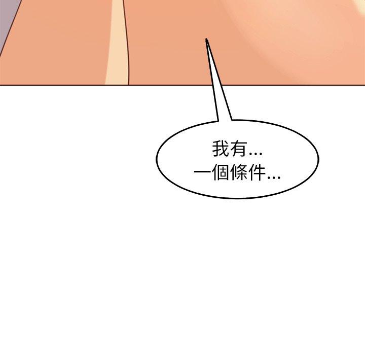 《現成老爸》漫画 第21話