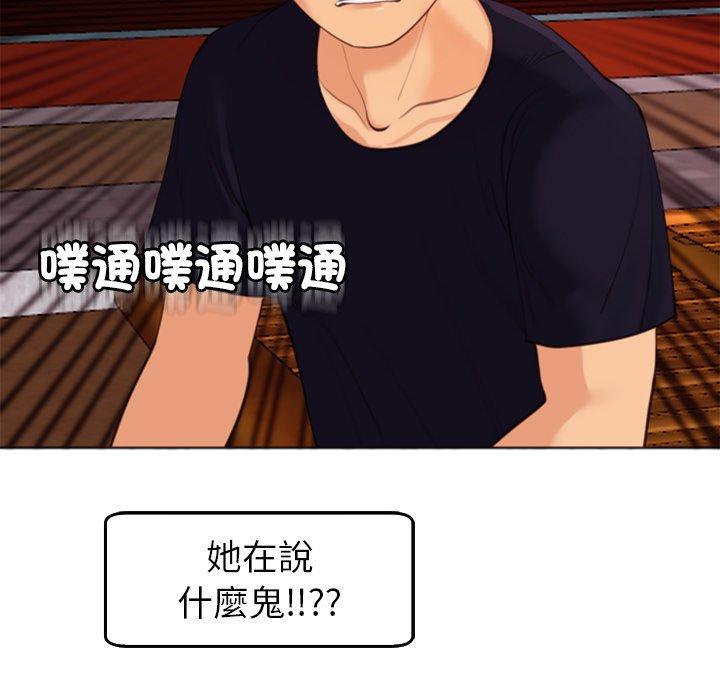 《現成老爸》漫画 第21話