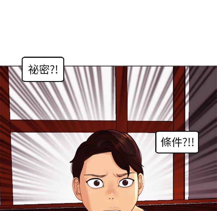 《現成老爸》漫画 第21話