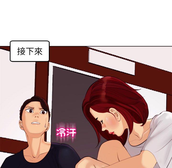 《現成老爸》漫画 第21話