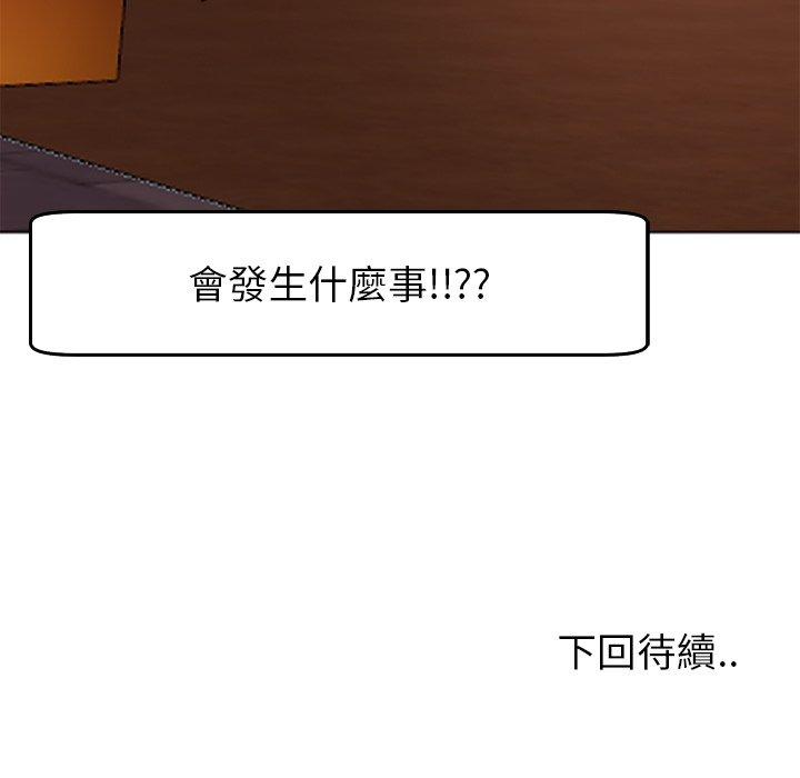 《現成老爸》漫画 第21話