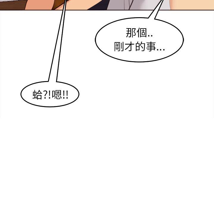 《現成老爸》漫画 第22話