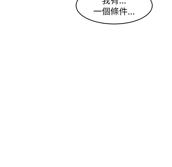 《現成老爸》漫画 第22話