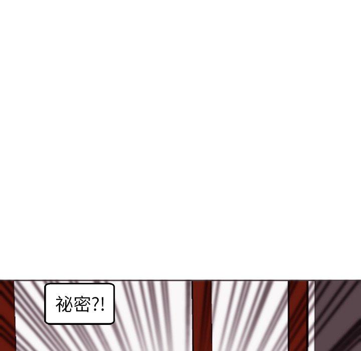 《現成老爸》漫画 第22話