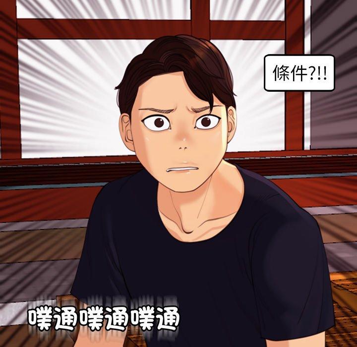 《現成老爸》漫画 第22話