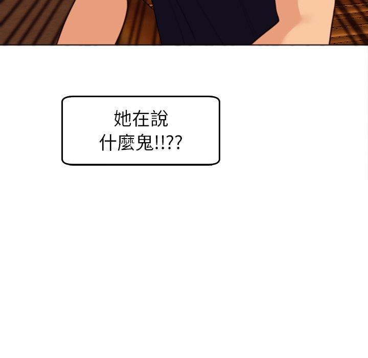 《現成老爸》漫画 第22話