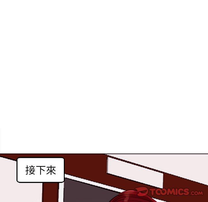 《現成老爸》漫画 第22話