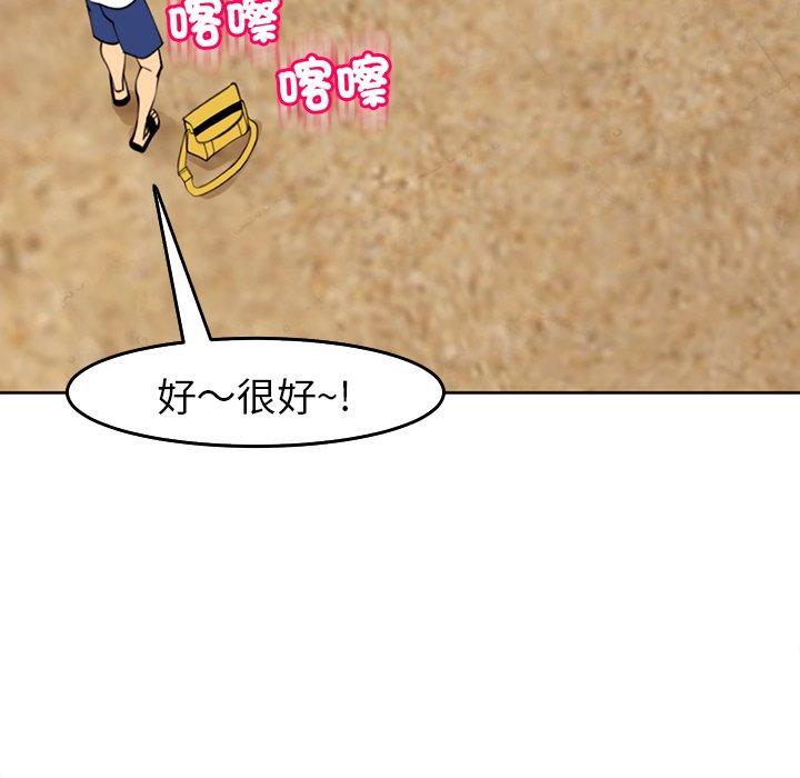 《現成老爸》漫画 第22話