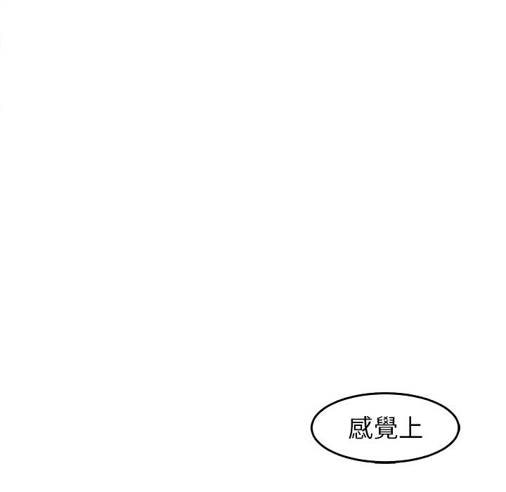 《現成老爸》漫画 第22話