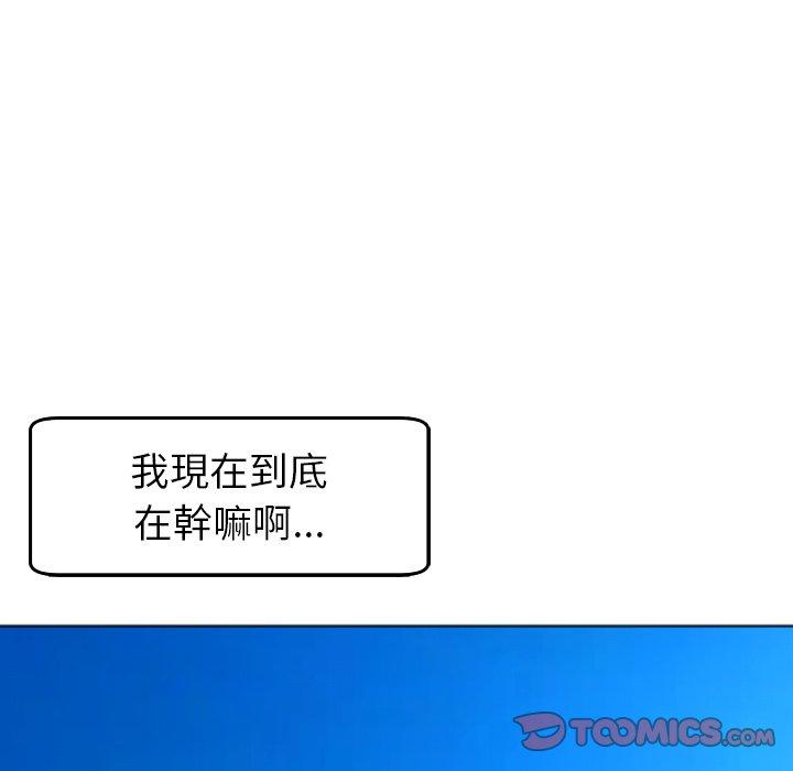 《現成老爸》漫画 第22話
