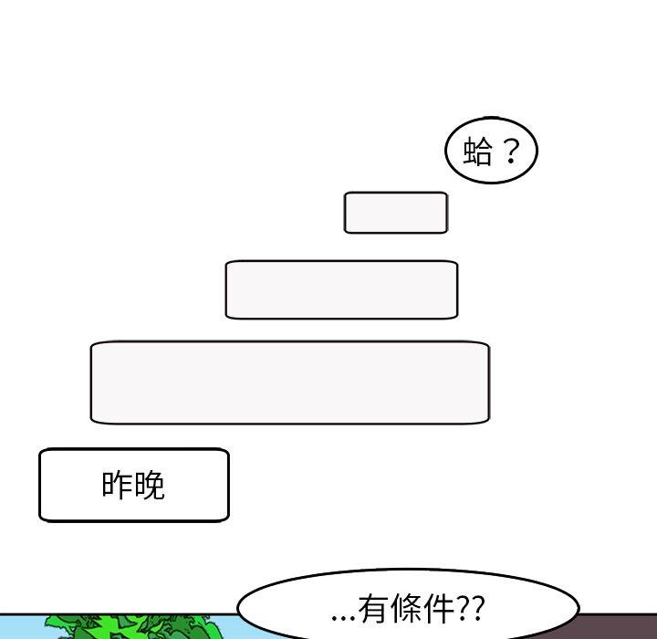 《現成老爸》漫画 第22話