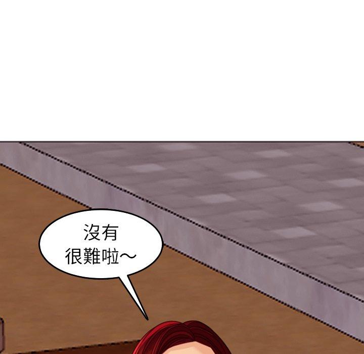 《現成老爸》漫画 第22話