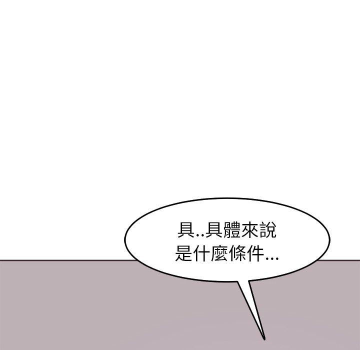 《現成老爸》漫画 第22話