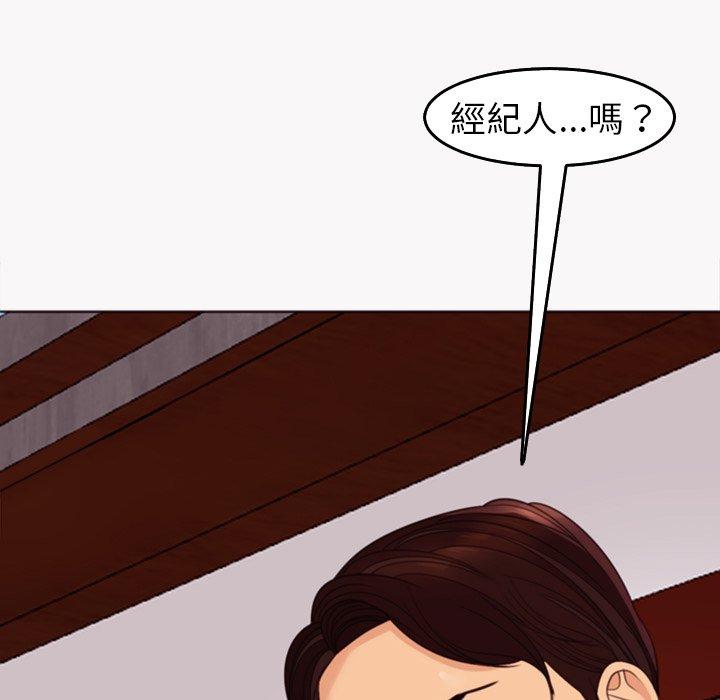 《現成老爸》漫画 第22話